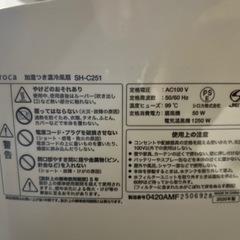 siroca 加湿つき温冷風扇の画像