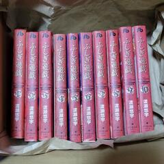 ふしぎ遊戯 文庫