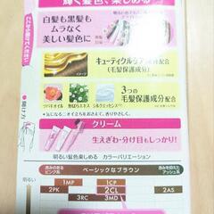 新品未使用 花王　 白髪染め ブローネシャイニング　クリアブラウン 2個セットの画像