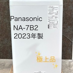 ご予約済！Panasonic7キロ2023年製極美品