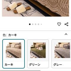未使用フェイクラビットソファーカバー4人掛け用90×210cmの画像