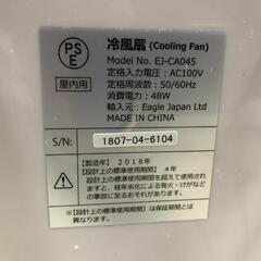 値下げ【松本市引き取り限定】冷風扇（訳あり）の画像