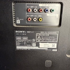 【328】SONY 液晶テレビ KJ-65X9300D 65インチ　2016年の画像