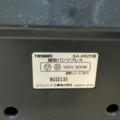 TWINBIRD ツインバード ズボンプレッサー SA-4625の画像