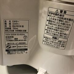 【松本市引き取り限定】象印ミキサー（750ml）の画像