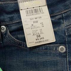 ◆全て新品/デニム4本で1000円◆定価1本6000円以上◆の画像