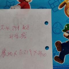 マリオ★大きいお弁当袋の画像