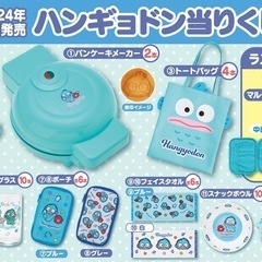 ハンギョドン　くじ　サンリオ