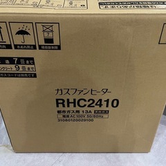 ガスファンヒーター都市ガス用の画像