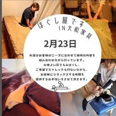 2/23日整体DAYを開催します！マッサージやヘッドマッサ…