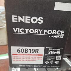 ENEOS エネオス バッテリー VF-L2-60B19R-EA 送料無料！※地域別1部有料(沖縄、離島発送不可) 安心2年保証
