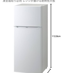 【決まりました】130L冷凍冷蔵庫2ドアの画像