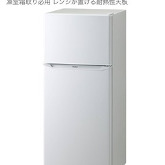 【決まりました】130L冷凍冷蔵庫2ドアの画像