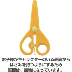 【ほぼ新品】アンパンマン はじめてのはさみ 1.5歳〜3歳用の画像