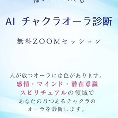 ✨波動調整セッションします