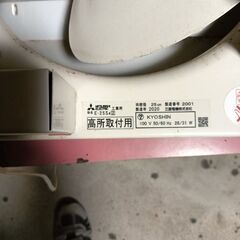 三菱 有圧換気扇 25cm 100vの画像