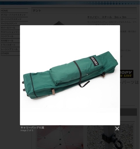 タープテント3m×3m