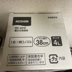 工進(KOSHIN) 蓄圧式 噴霧器 タンク 4L ミスターオー...
