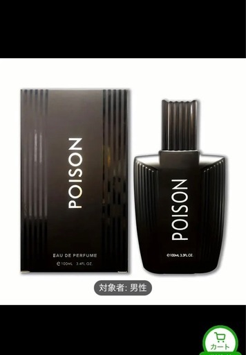 poisonフレグランス100ml