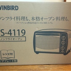 TWINBIRD TS-4119 ノンフライオーブン　