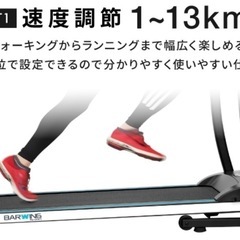 ランニングマシーン の画像