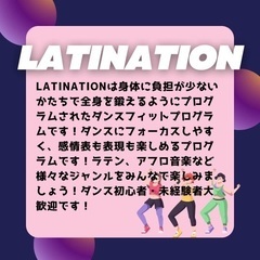 2/22(土) ラテンフィットネスダンス×ストロングネーション！　の画像