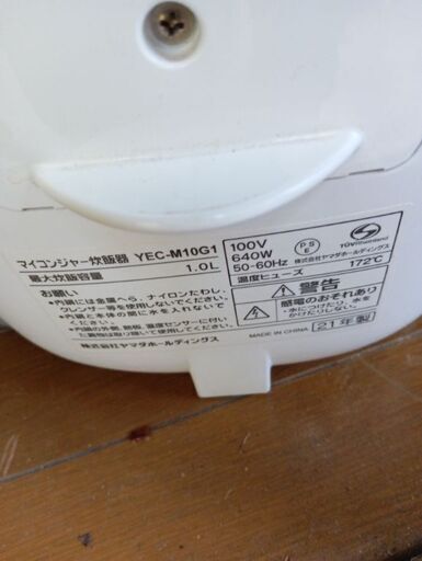 ヤマダデンキ炊飯器５合2021年式〜商談中ですので交渉ストップしてます