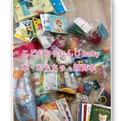 ベネッセ こどもちゃれんじ baby ベビー 0歳～1歳10ヶ月...