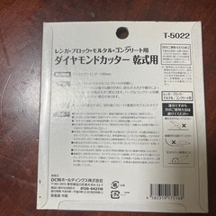 ダイヤモンドカッターの画像
