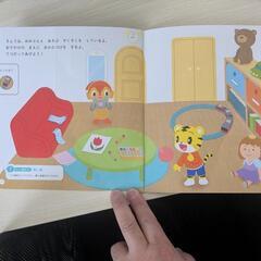 しまじろう友達と遊ぶの画像