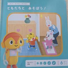 しまじろう友達と遊ぶの画像