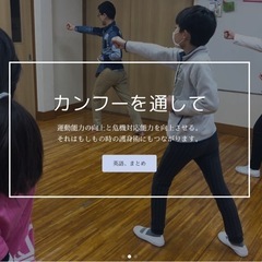 【無料体験会】北区子供カンフー教室生徒募集と無料体験会のお知らせの画像