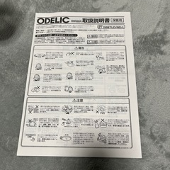 【受渡決定】オーデリック　シャンデリアの画像
