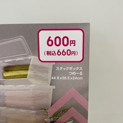 衣装ケースの画像