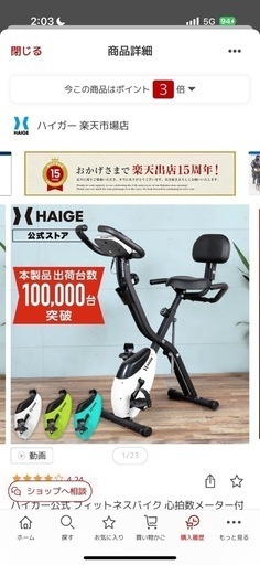エアロバイク 自転車