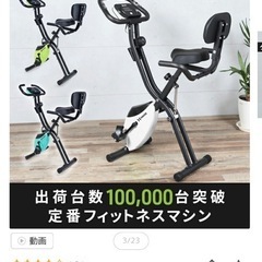 エアロバイク 自転車の画像