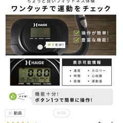 エアロバイク 自転車の画像