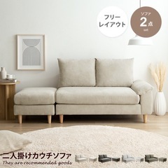 最終値下げ】新品 Mellow メロー オットマン付き L字ソファ ベージュ (こじろう) 千船のソファ《2人掛けソファ 》の中古あげます・譲ります｜ジモティーで不用品の処分