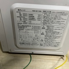 【お取引中】電子レンジの画像