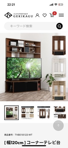 コーナー置き、平面置き両方出来るTV台　オーク