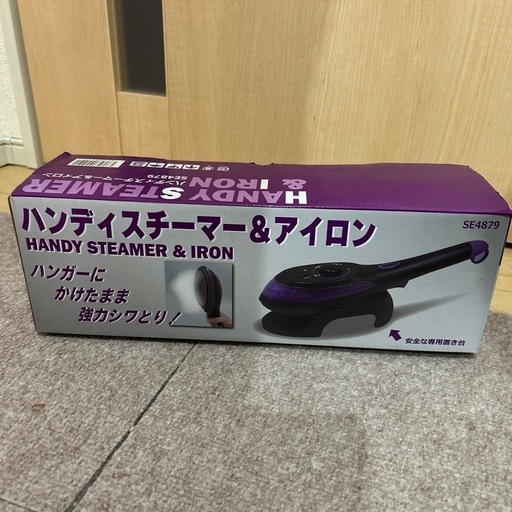 ハンディスチーマー\u0026アイロン
