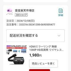 ワイヤレスミラーリングの画像