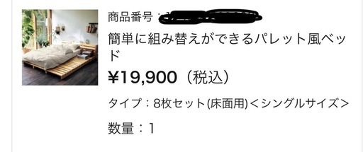 ベルメゾン　すのこ　ベッド