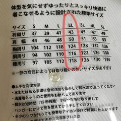 1300円から20%off新品未着用★長袖シャツの画像