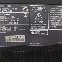 東芝 REGZA 32A950S の画像