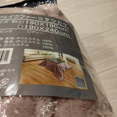 こたつ布団の画像