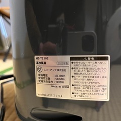 HEAT & COOL  HC-T2102 加湿機能付 温冷風扇　「ヒート&クール」の画像