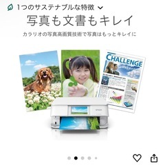 エプソン プリンター インクジェット複合機 カラリオ EP-883AW ホワイト(白)の画像