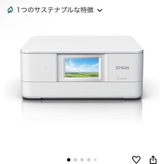 エプソン プリンター インクジェット複合機 カラリオ EP-88...