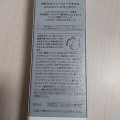 写真4枚分　新品　ヘアケアセットの画像